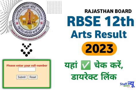 Board of Secondary Education Rajasthan::RBSE 12th .